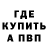 Codein напиток Lean (лин) i Shtrudel