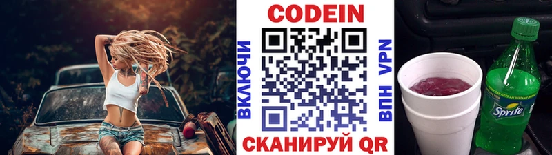 Купить закладки  Дрезна  Кодеиновый сироп Lean напиток Lean (лин) 